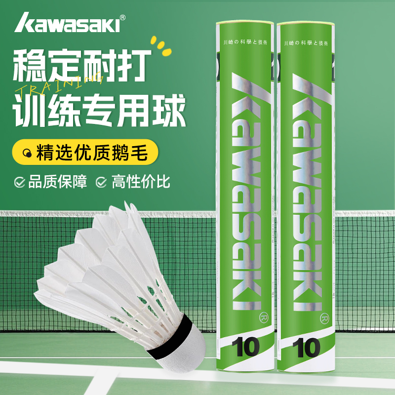 Kawasaki Badminton T75 Professional Training Ball, Duck Feather, Goose Feather, Durable, Stable Flight, Competition Ball, Genuine Product