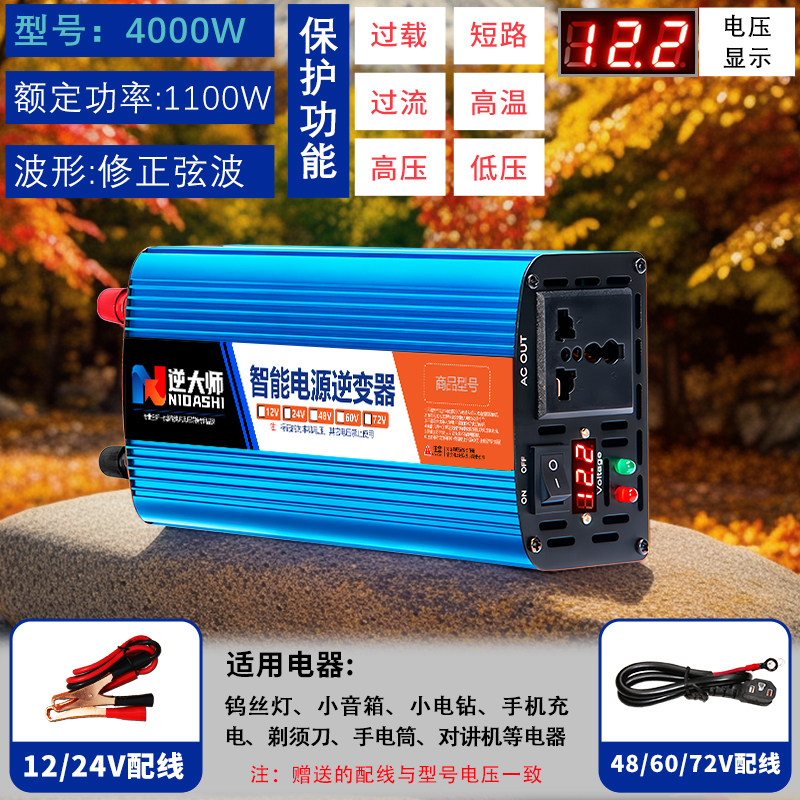 Инвертор Reverse Master 20000W 3000Вт 12В