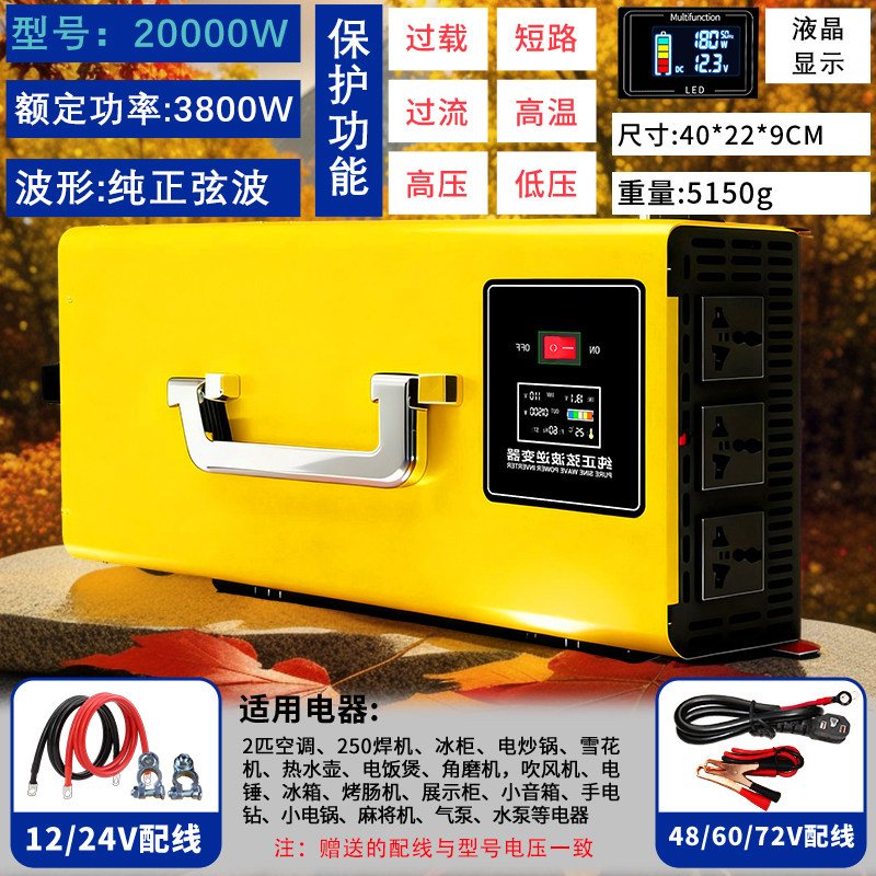 Инвертор Reverse Master 20000W 3000Вт 12В