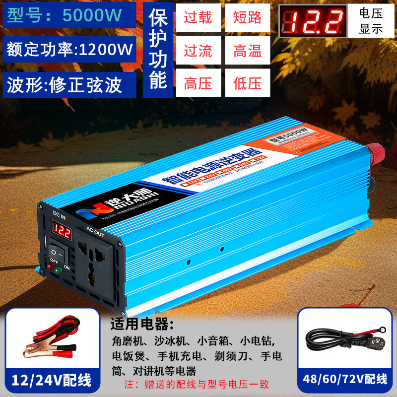 Инвертор Reverse Master 20000W 3000Вт 12В