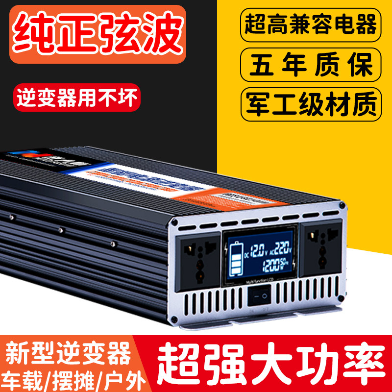 Инвертор Reverse Master 20000W 3000Вт 12В