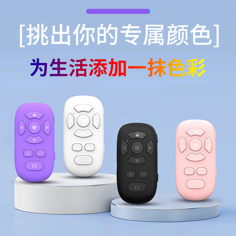 Muzhten/Mudan Multifunctional Mobile Phone Remote Control, Nine-Button Zoom Remote Control, Bluetooth Camera for Taking Photos and Videos, Zoom Camera, Page-Turning, Short Video Browsing, Follow-Up Shooting, Gimbal Bluetooth Remote Control