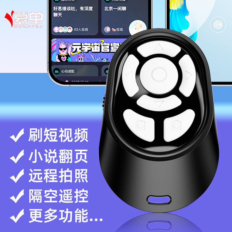 Mobile Phone Bluetooth Remote Control for Selfies, Bluetooth for Watching Short Videos on Tiktok, Multifunctional Photo Selfie Stick for Shooting, Dedicated for Recording Videos on Kuaishou, Flipping Pages of E-Books, Special for Winter, a Lazy Person's Gadget, Universal for Mobile Phones