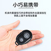 Bluetooth Selfie Stick, Bluetooth Remote Control Selfie Stick, Apple Phone Remote Control, Huawei Phone Bluetooth Remote Control, Photo Remote Control, Universal Xiaomi Phone Dedicated Remote Photo-Taking Selfie Stick Accessory