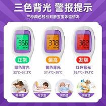 High-precision thermometer gun for home use in adult kindergartens with precision infrared electronic thermometer