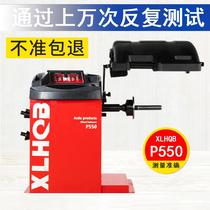 Infrared wheel balancer for small and medium-sized cars automatic point finding automatic ruler tire dynamic balancing machine with protective cover
