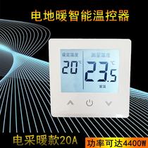 Intelligent carbon fiber electric floor heating thermostat switch electric heating heating cable thermostat