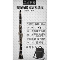 XY brand clarinet instrument clarinet B flat clarinet bakelite synthetic wood ebony beginner grade examination