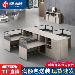 Office Desk Workstation Minimalist Modern Financial Screen Four-Person Office Booth Six-Person Staff Desk and Chair Set