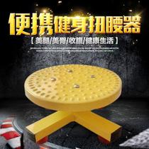 Household waist twisting turntable body shaping waist twisting device waist twisting device for the elderly waist twisting machine indoor and outdoor waist twisting exercise equipment