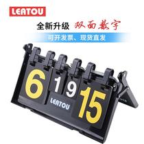 Scoreboard 4-digit table tennis volleyball badminton basketball scorer game-specific score flipper scoreboard