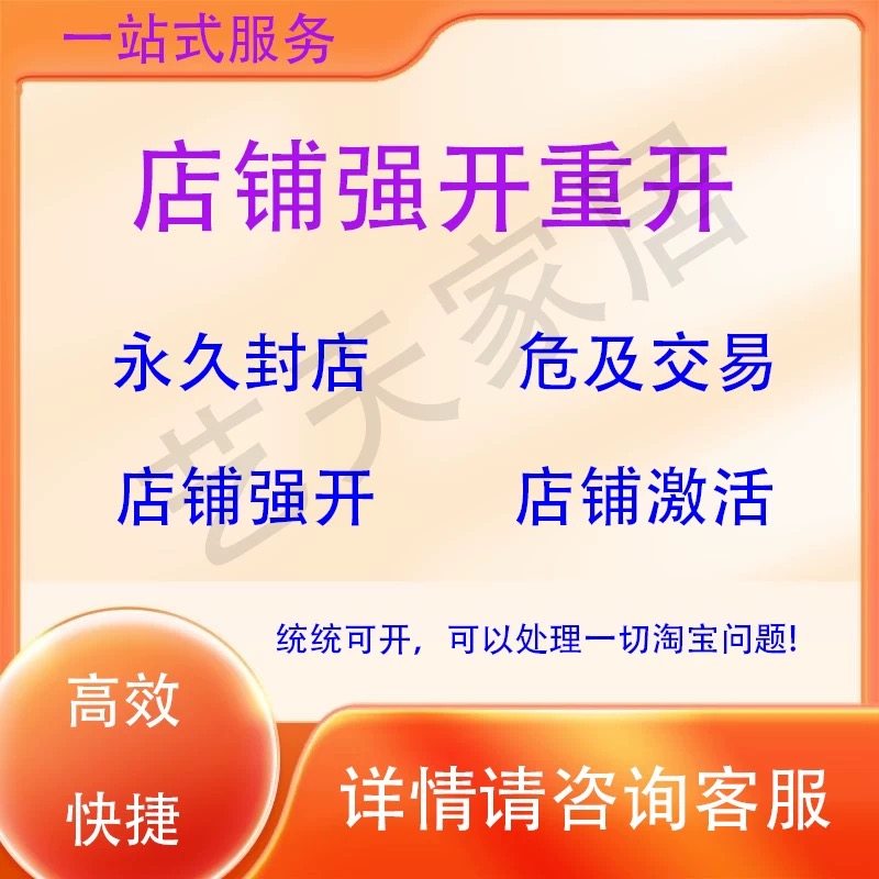 淘宝店铺转让秘籍大公开！如何顺利过户给Ta？