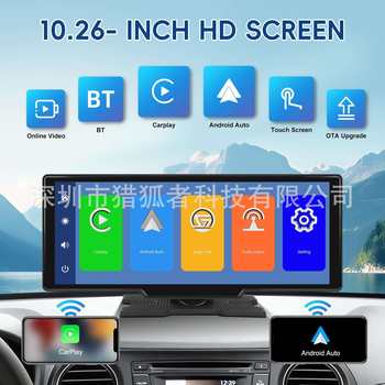10.26-inch high-definition car display car navigator carplay car navigator all-in-one machine
