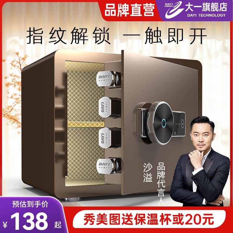 (Great Flagship Store) Safe Home Small Mini Concealed Safe 25 25 30 35CM 35CM Password-Taobao