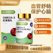 Oral Capsule Adults Middle Aged Special Cardiovascular American Original Dress OMEGA-3 Red Clear Clear Shot