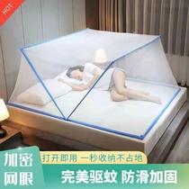 2024 new summer installation-free foldable mosquito net home encrypted portable childrens student dormitory bunk bed