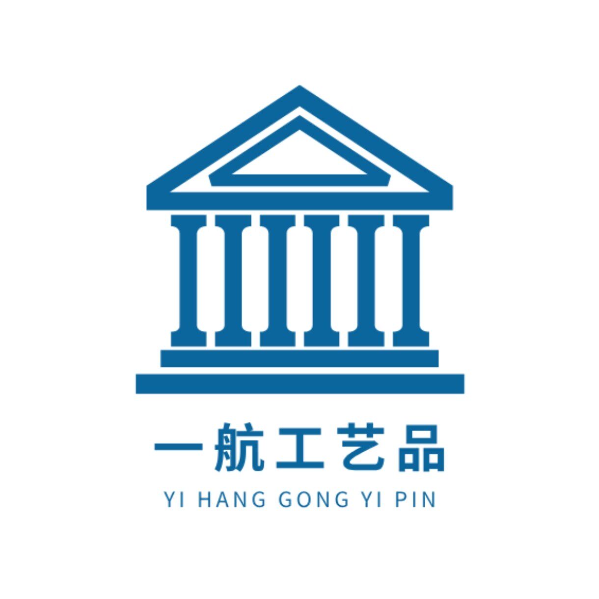 天台一航工艺品