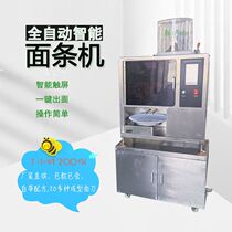 Intelligent noodle machine new fully automatic noodle machine commercial multi-functional noodle press 8-second noodle machine
