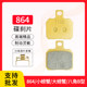 Electric vehicle brake pad 864 separation shrapnel small crab small radiation large abalone caliper brake pad separator brake