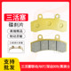 Black Knight handsome donkey three-piston take-out brake pad SEG far-reaching rear wheel disc brake block brake pad leather double linkage b2b3