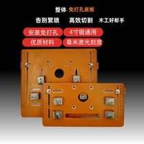 4-inch cutting machine base plate cutting artifact inverted triangle ruler woodworking high-precision decoration base bakelite backer