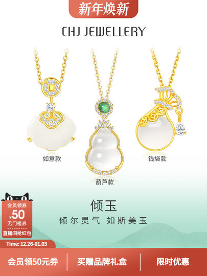 潮宏基倾玉福禄葫芦项链玉髓和田玉转运金色锁骨链s925银生日礼物