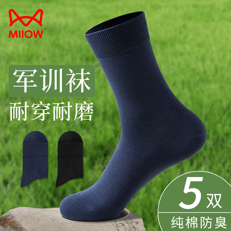 Military Training Socks for Men, Pure Cotton Yarn, Black, Wear-Resistant, Mid-Calf, Odor-Resistant, Sweat-Absorbent, Running, Student, Navy Blue, Standard Sports Style Military Training Socks for Men, Pure Cotton Yarn, Black, Wear-Resistant, Mid-Calf, Odor-Resistant, Sweat-Absorbent, Running, Student, Navy Blue, Standard Sports Style