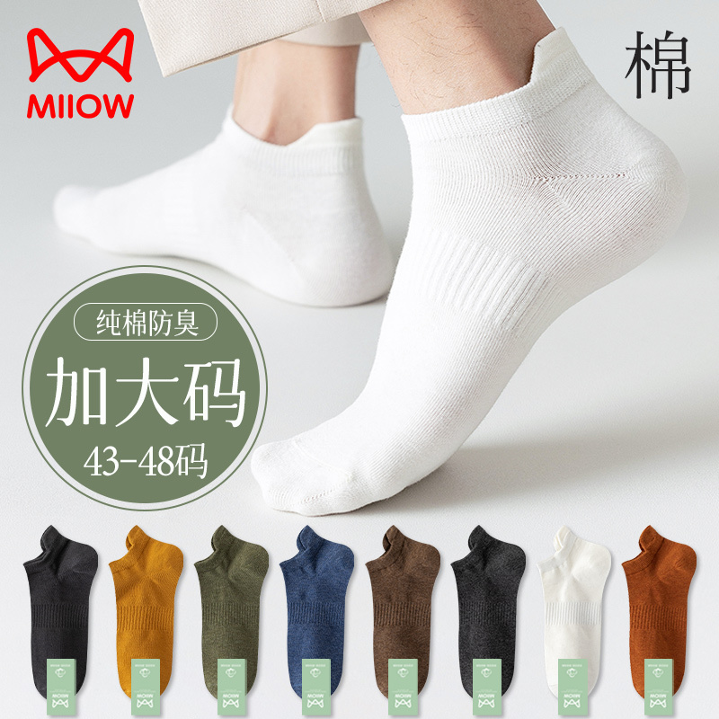 Men's No-Show Socks, Large Size, Summer Thin Style, 48 Pure Cotton Gauze Socks, 46 Large Size, 45 Odor-Resistant, Sports, Extra Wide, Oversized, White Short Socks Men's No-Show Socks, Large Size, Summer Thin Style, 48 Pure Cotton Gauze Socks, 46 Large Size, 45 Odor-Resistant, Sports, Extra Wide, Oversized, White Short Socks