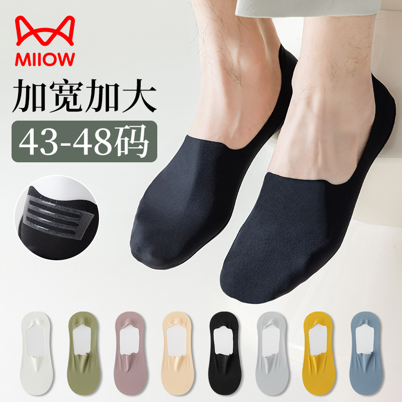 Large Size Men's Socks, Summer Thin and Breathable, Size 46, 47, No-Show Socks, Ice Silk Invisible, Size 45, Extra Large, 48, Short Socks