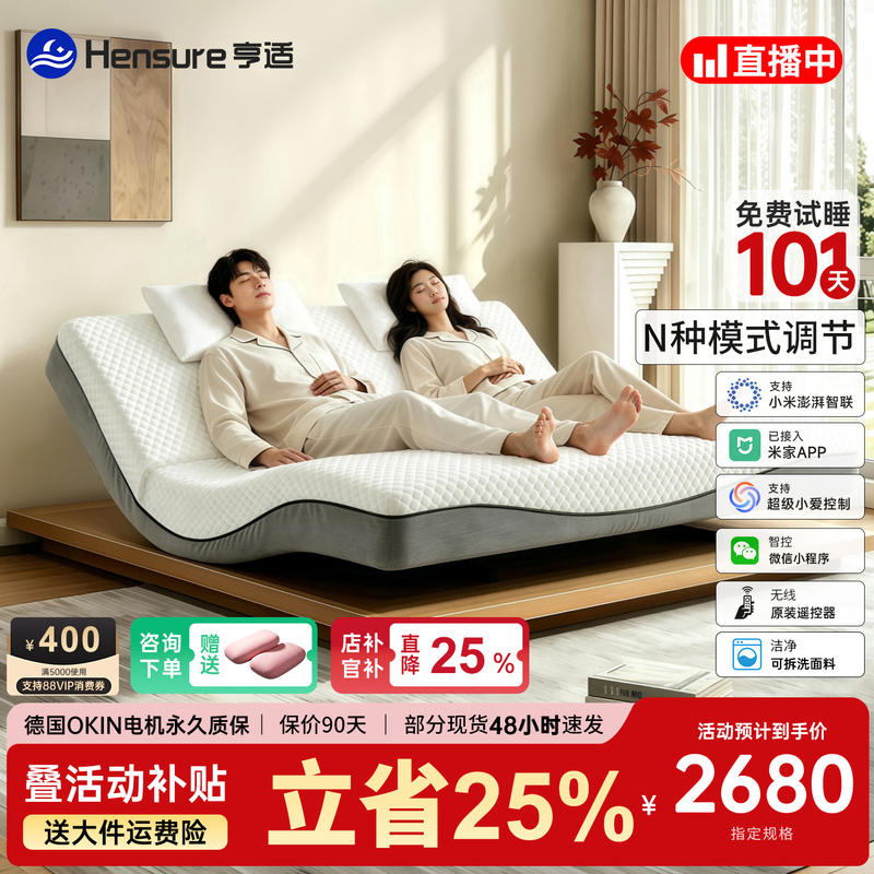【Pure Sleep】Hengshi Multifunctional Massage Latex Independent Pocket Spring Heating Electric Sleep Aid Smart Mattress