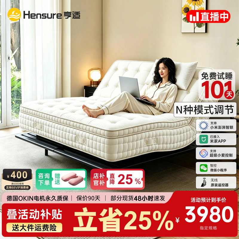 Hengshi Handmade Electric Massage Horsehair Multifunctional Fully Automatic Heating and Lifting Simmons Integrated Smart Mattress