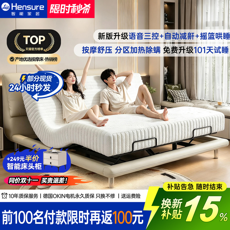 Elephant Ear Double Bed Suspension Bed Fully Automatic Heating Massage Electric Multi-Function Home Zero Gravity Smart Bed Elephant Ear Double Bed Suspension Bed Fully Automatic Heating Massage Electric Multi-Function Home Zero Gravity Smart Bed