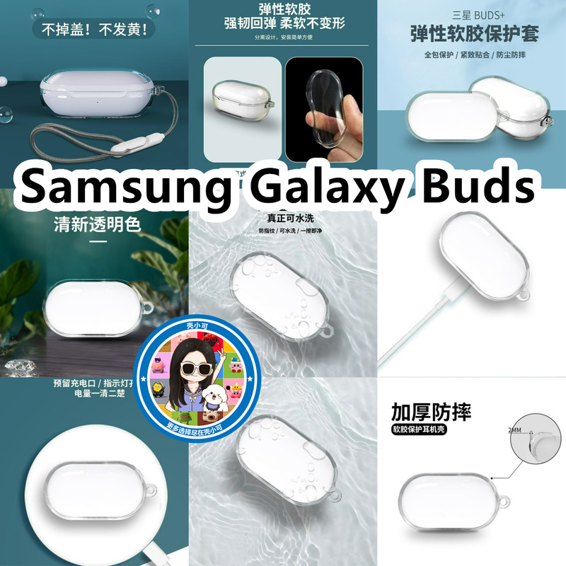 Suitable for Samsung Galaxy Buds Headphones, Transparent Tpu Headphone Protective Case, Anti-Fall