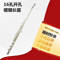 Xinghai tune flute and piccolo childrens flute hole opening and closing hole opening and closing nickel-plated and silver-plated