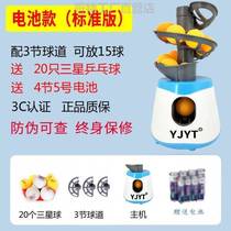 Instrumental throwing ball can be accompanied with trainer table tennis professional training Self-training portable speed-adjustable serve machine fully automatic 