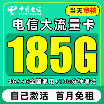 Telecom traffic card pure traffic internet card 5g wireless traffic limited card mobile phone card national universal king card