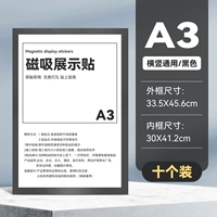 Черная [A3] 10 установка