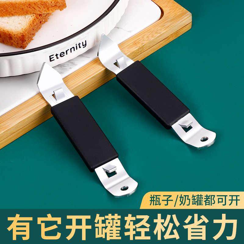 Stainless steel light milk bottle opener multifunction open pot knife beer opener black and white light milk open jar with light milk open pore knife-Taobao