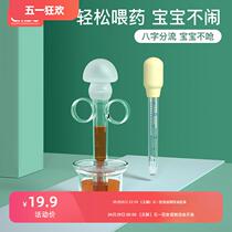 Medicine feeding artifact medicine feeder for infants to prevent choking feeding liquid and drinking water for babies and toddlers dropper type for feeding water and taking medicine for children
