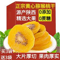Shaanxi Huangxin Dried Kiwi Fruit Official Flagship Store Saccharin-free Dried Kiwi Fruit Sugar-free No Added Walnut Mud Monkey