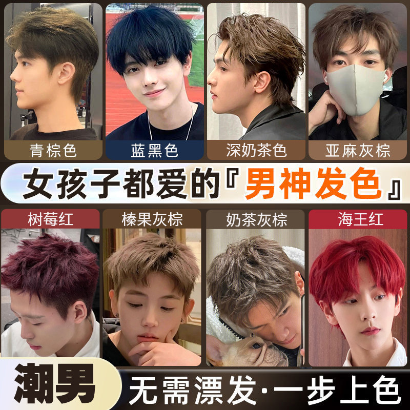 Hair Dye for Men, Linen Milk Tea Black, Self-Dyeing Hair Cream at Home, No Bleach Needed, Ash Brown Powder, Cool Brown