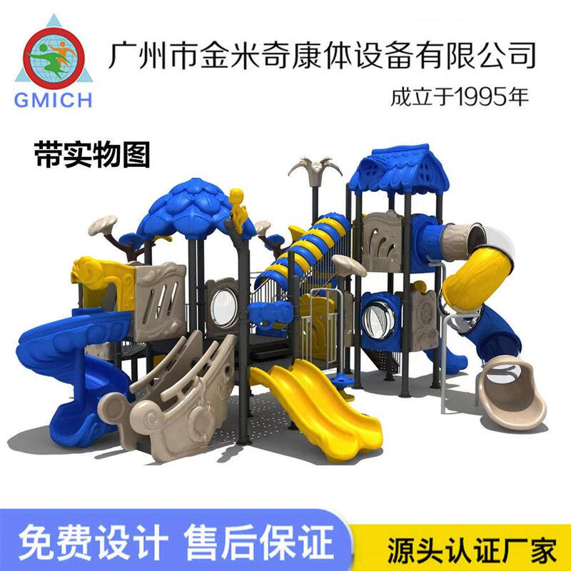 Outdoor Slide, Multi-Functional Climbing Frame, Large Children's Slide Combination, Kindergarten Community Outdoor Play Equipment Outdoor Slide, Multi-Functional Climbing Frame, Large Children's Slide Combination, Kindergarten Community Outdoor Play Equipment