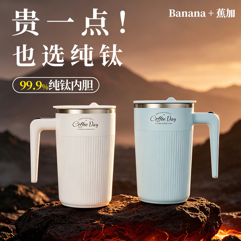 Fully Automatic New Model Milk Powder Mixing Cup, Electric Coffee-Specific Large-Capacity Rechargeable High-End Exquisite Titanium Cup Fully Automatic New Model Milk Powder Mixing Cup, Electric Coffee-Specific Large-Capacity Rechargeable High-End Exquisite Titanium Cup