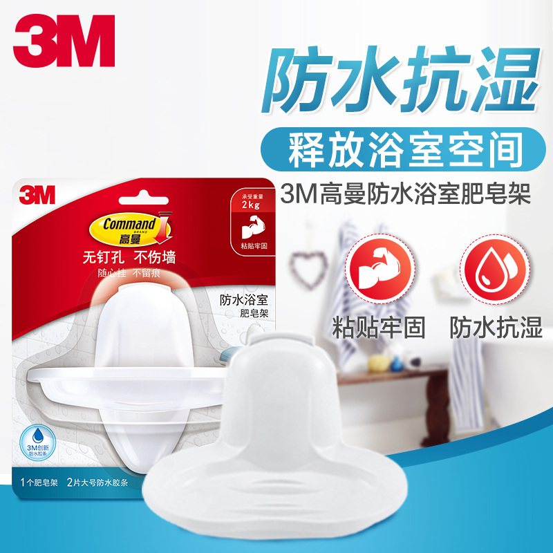 3m Goldman Traceless Hook Waterproof Soap Holder Adhesive Hook Bathroom Creative Draining Soap Box Adhesive Sticker No Drilling Required 3m Goldman Traceless Hook Waterproof Soap Holder Adhesive Hook Bathroom Creative Draining Soap Box Adhesive Sticker No Drilling Required