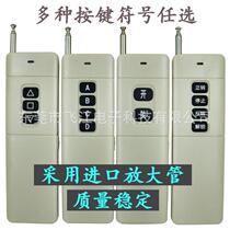 Factory direct sales high power remote control 3000 meters wireless remote control water pump remote control 433 frequency