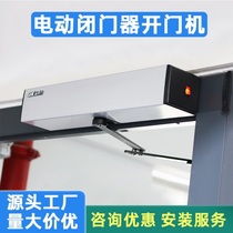 Electric door closer automatic indoor normally open and power-off type chute community 90 degree door unit factory direct sales and customization