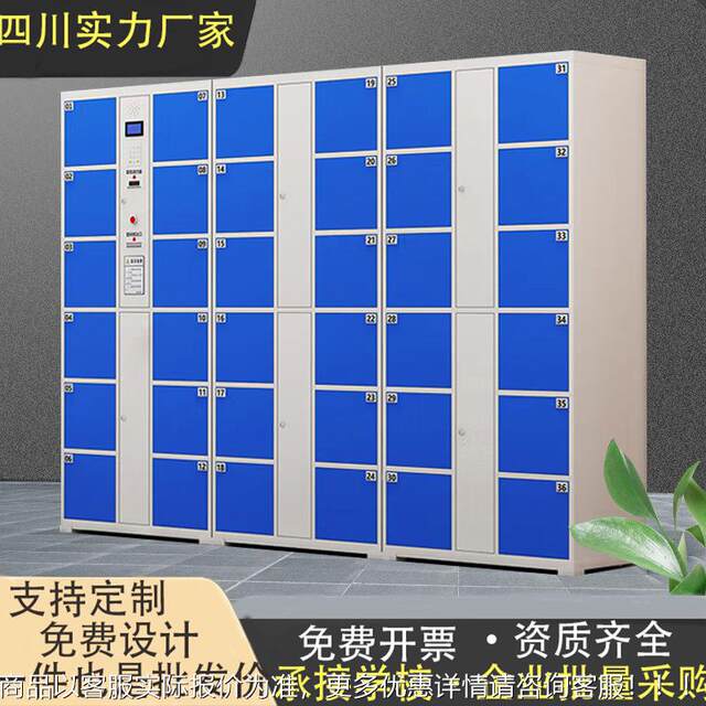 WeChat fingerprint self-coded storage cabinet barcode face card recognition storage cabinet mall supermarket electronic storage cabinet
