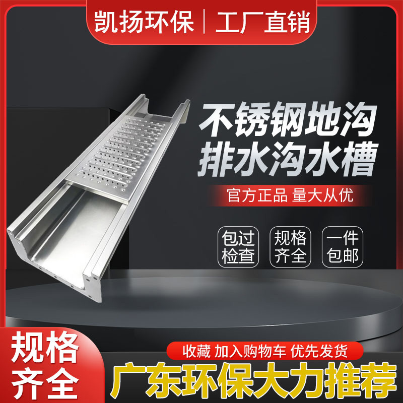 Drainage Ditch Sink 304 Stainless Steel Finished U-Shaped Channel Restaurant Kitchen Courtyard Open Ditch Sewer Cover Floor Drain Channel Drainage Ditch Sink 304 Stainless Steel Finished U-Shaped Channel Restaurant Kitchen Courtyard Open Ditch Sewer Cover Floor Drain Channel
