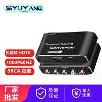 DVD Xbox PS Component Video and L R RCA Stereo Audio to HDTV Converter Adapter