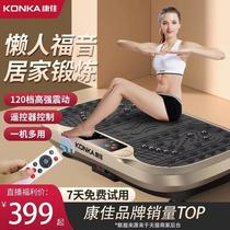 Konka fat-removing and shaking machine lazy exercise to lose weight slim belly waist fat slimming big belly and abdominal reduction artifact